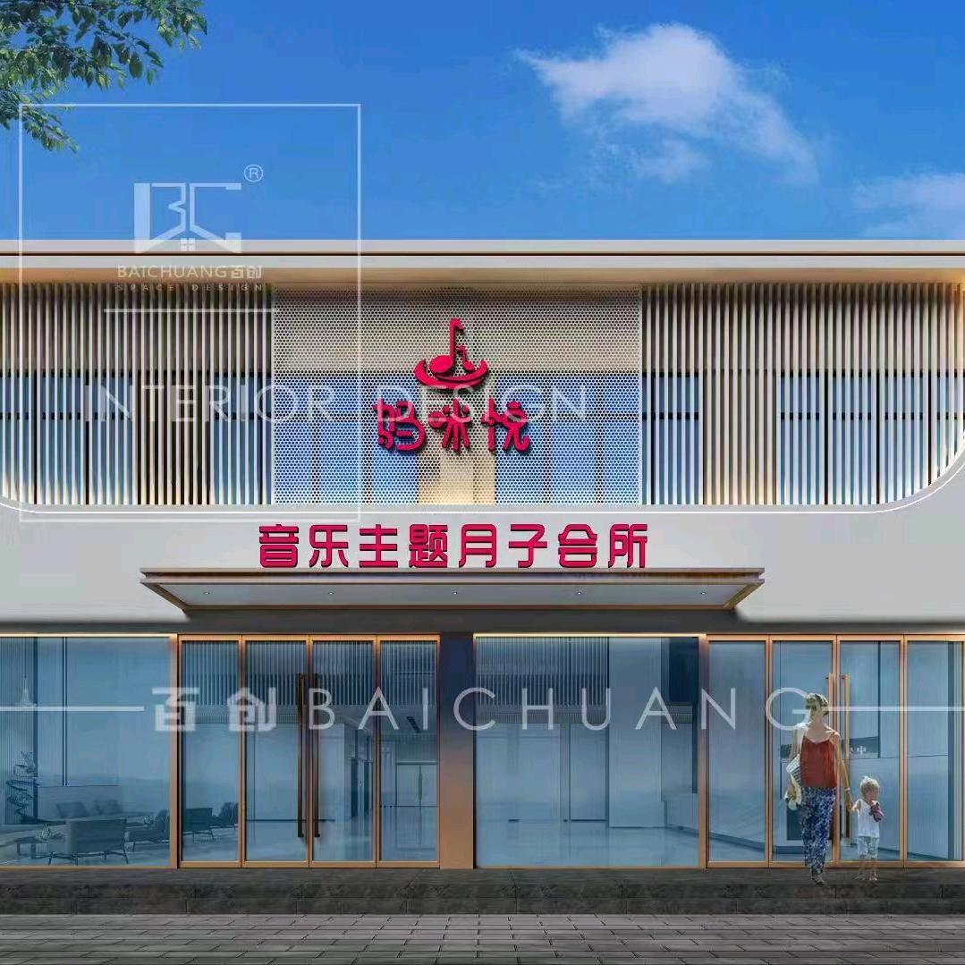 延津县妈咪悦尊享店月子会所