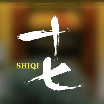 十七