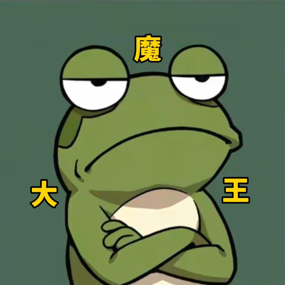 @ 大魔王