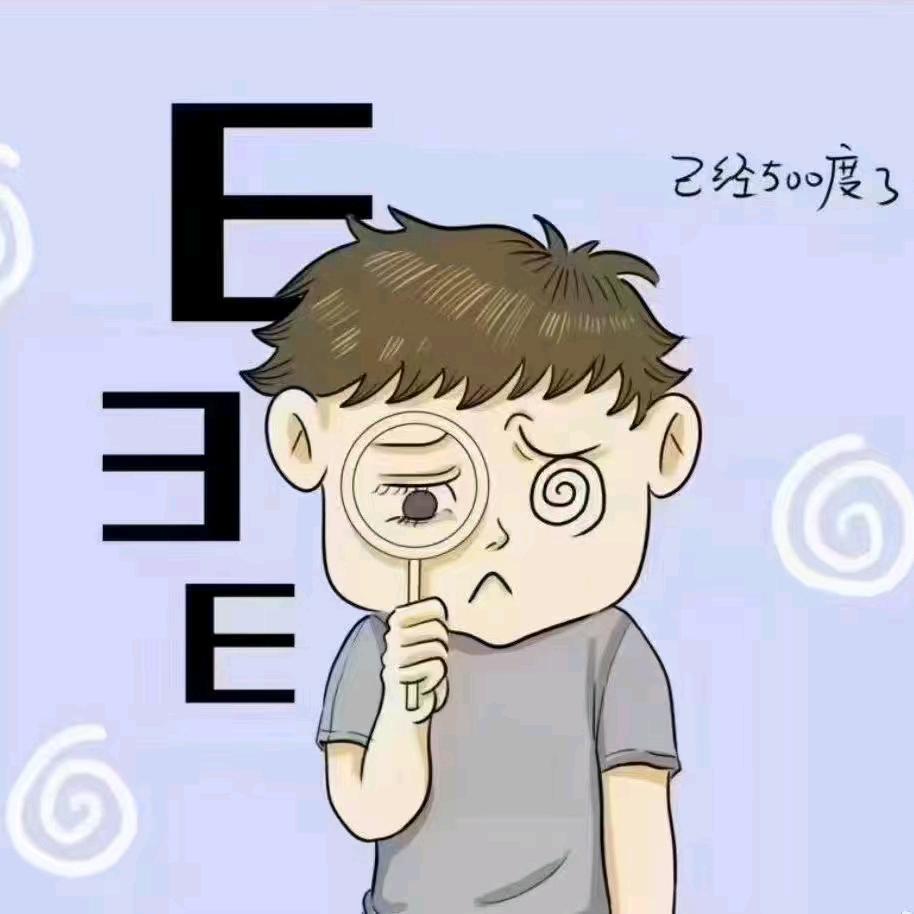 护眼