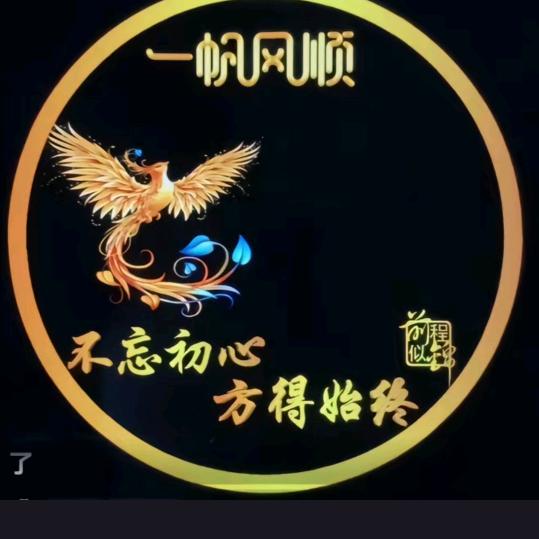 钱景无限