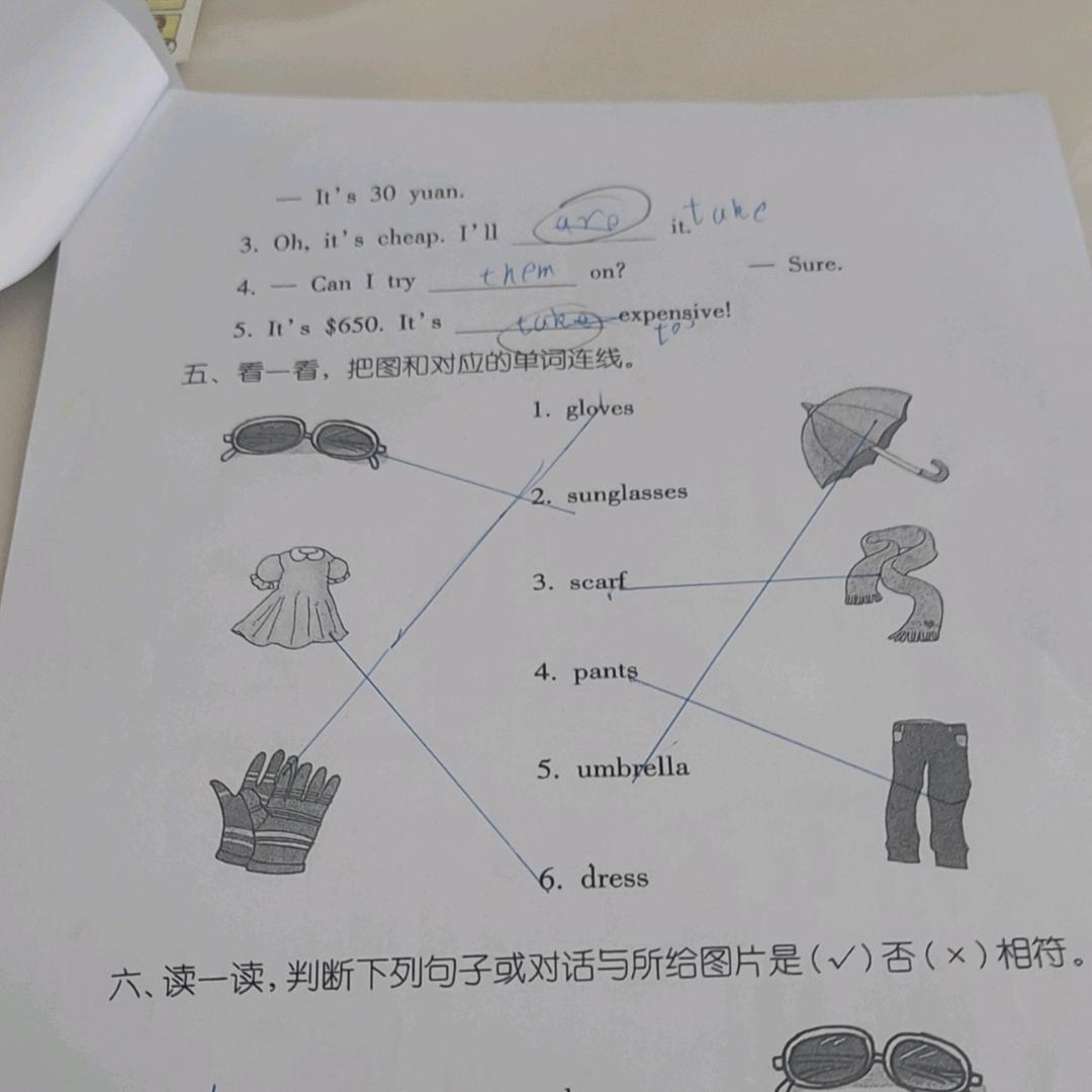 无为