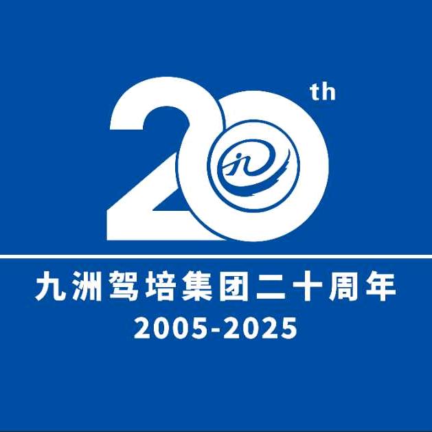 鸿展驾校文考免费培训