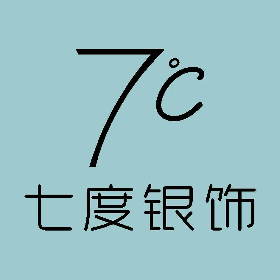 泗阳七度银饰（售后）