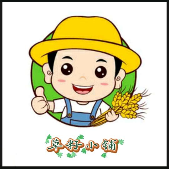 草籽小铺