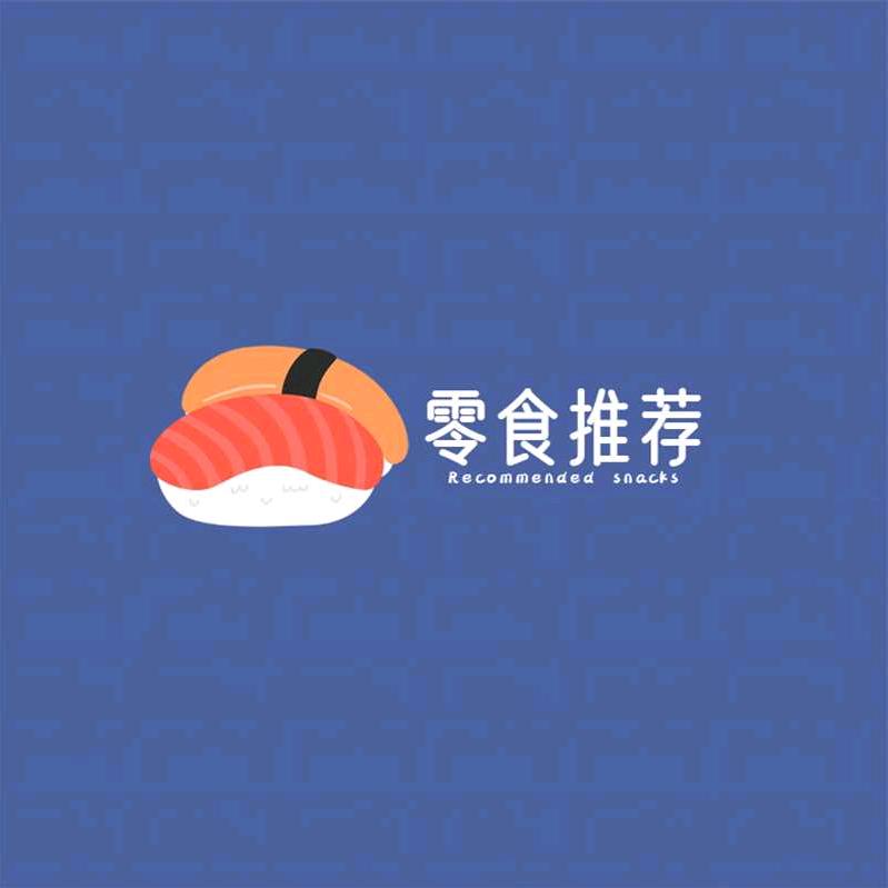 兵哥零食