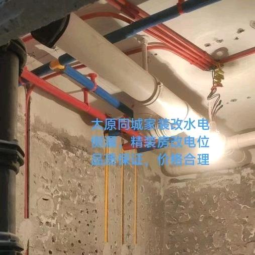 太原水电田师傅