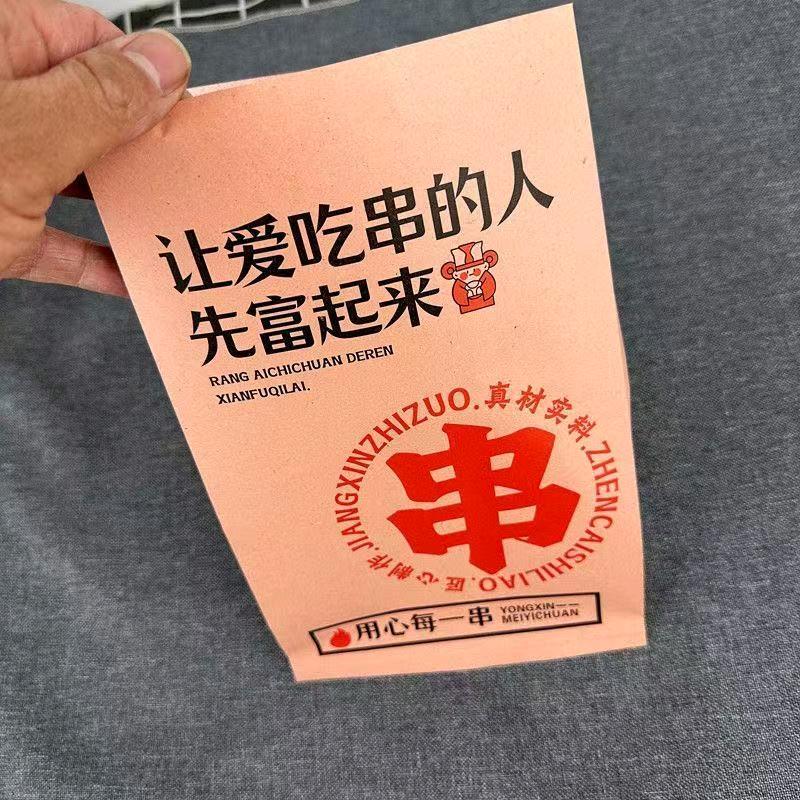 重生之我在路边卖麻辣串🍢