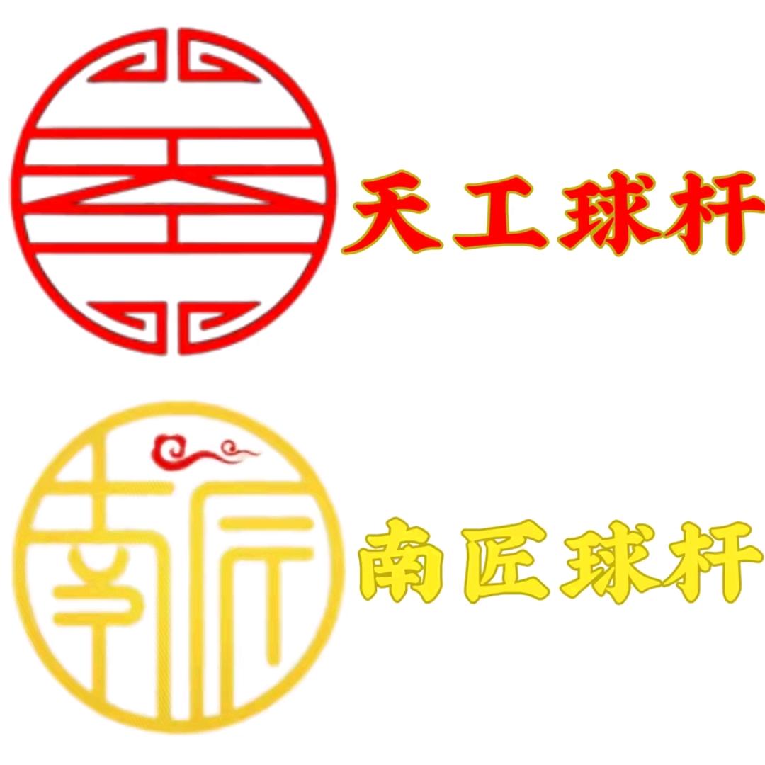 天工南匠官方正品店