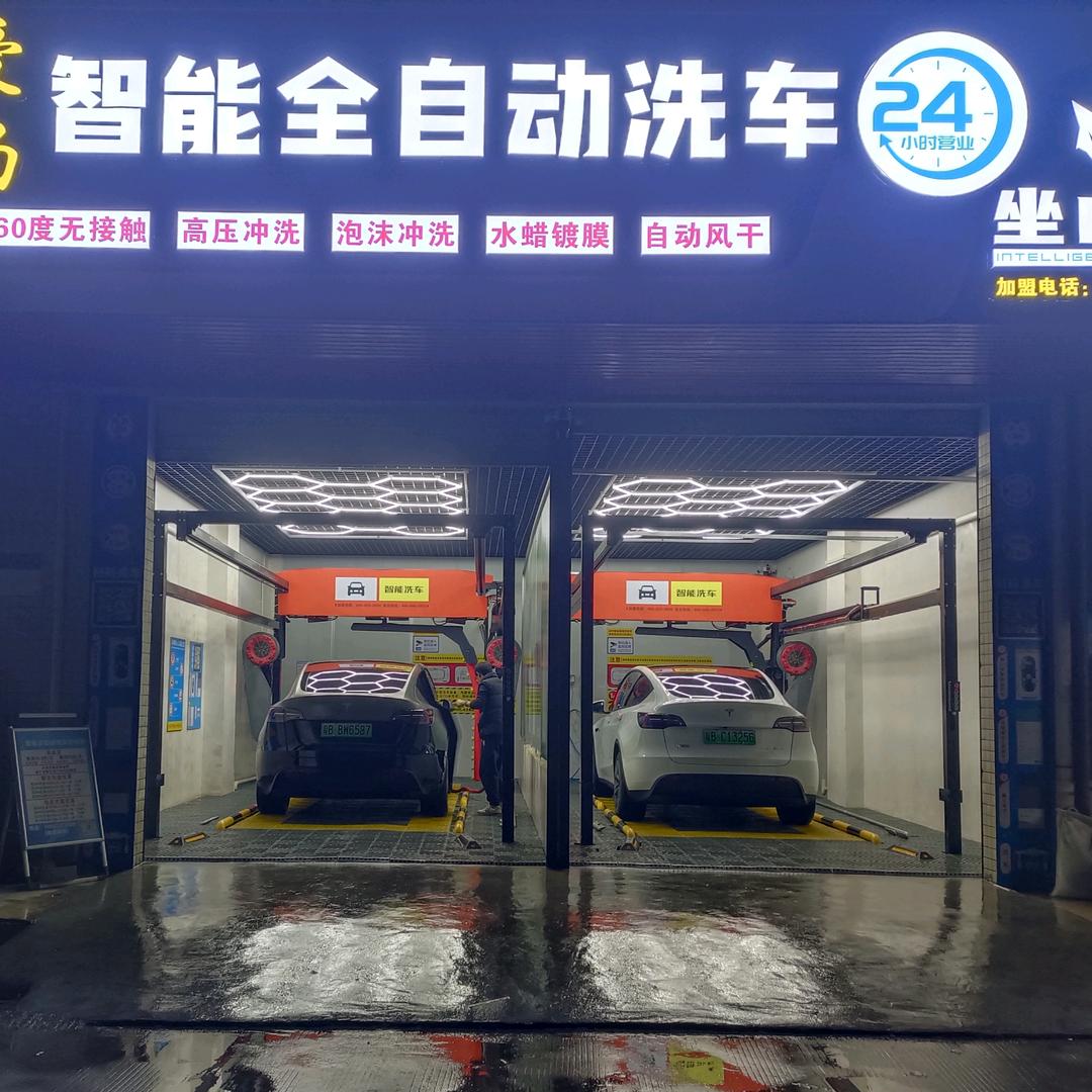 爱尚智能全自动洗车