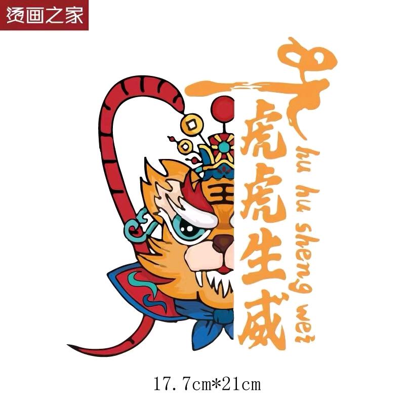 苟富贵(诛仙2)