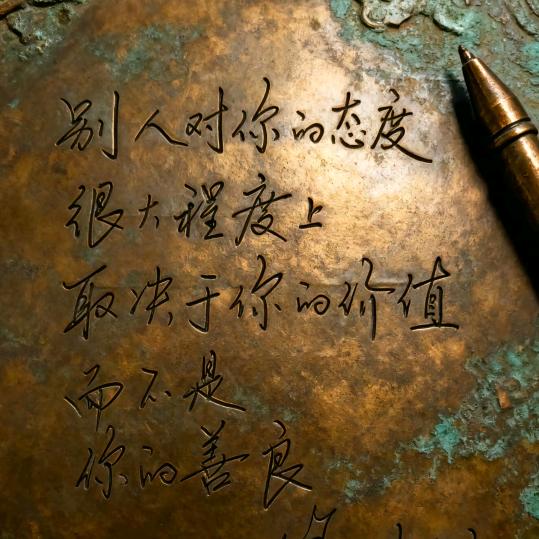 壮志