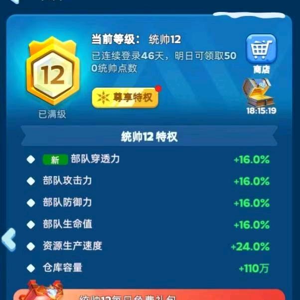 无尽冬日礼包君