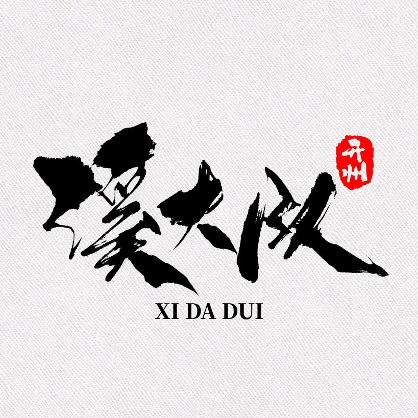 不会玩溪流钓的郭先生