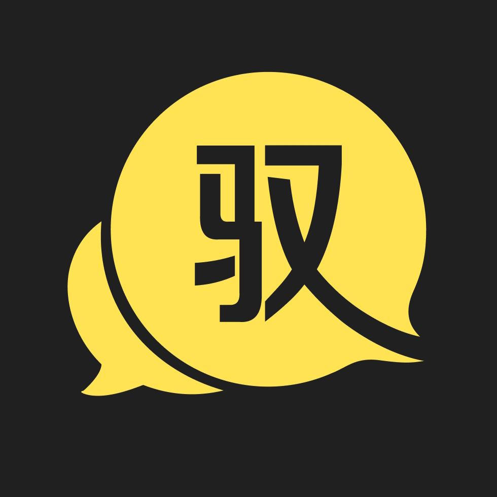 驭吧