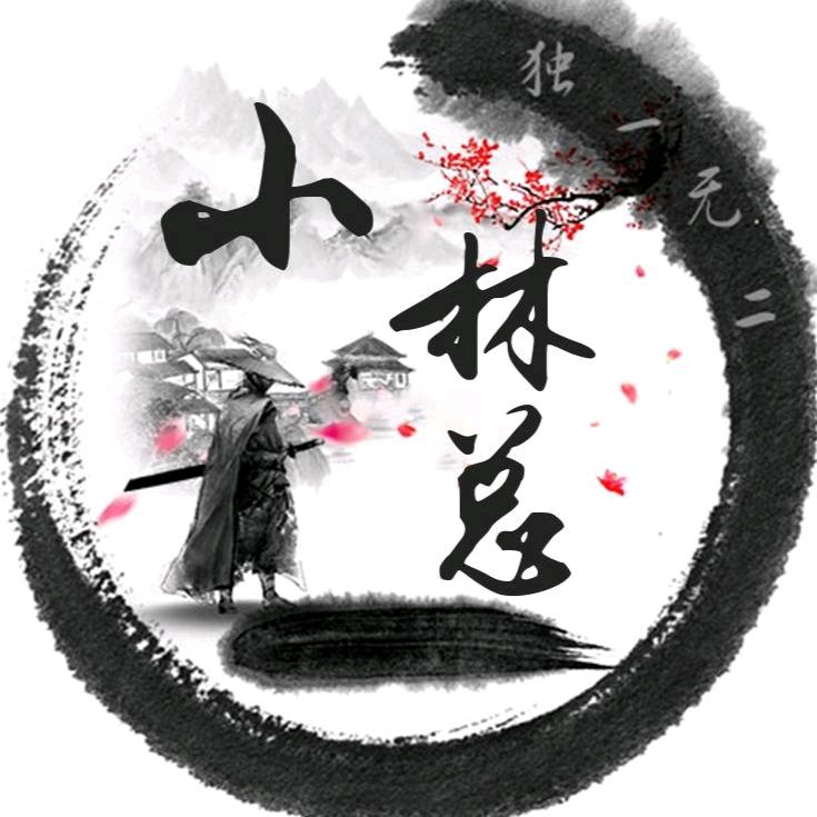 小林总