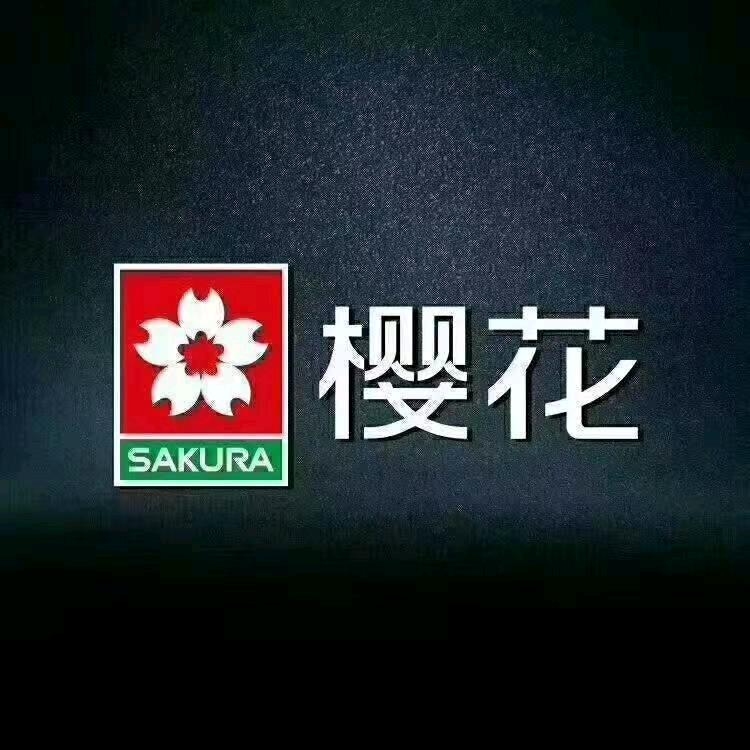 襄城县樱花厨卫店