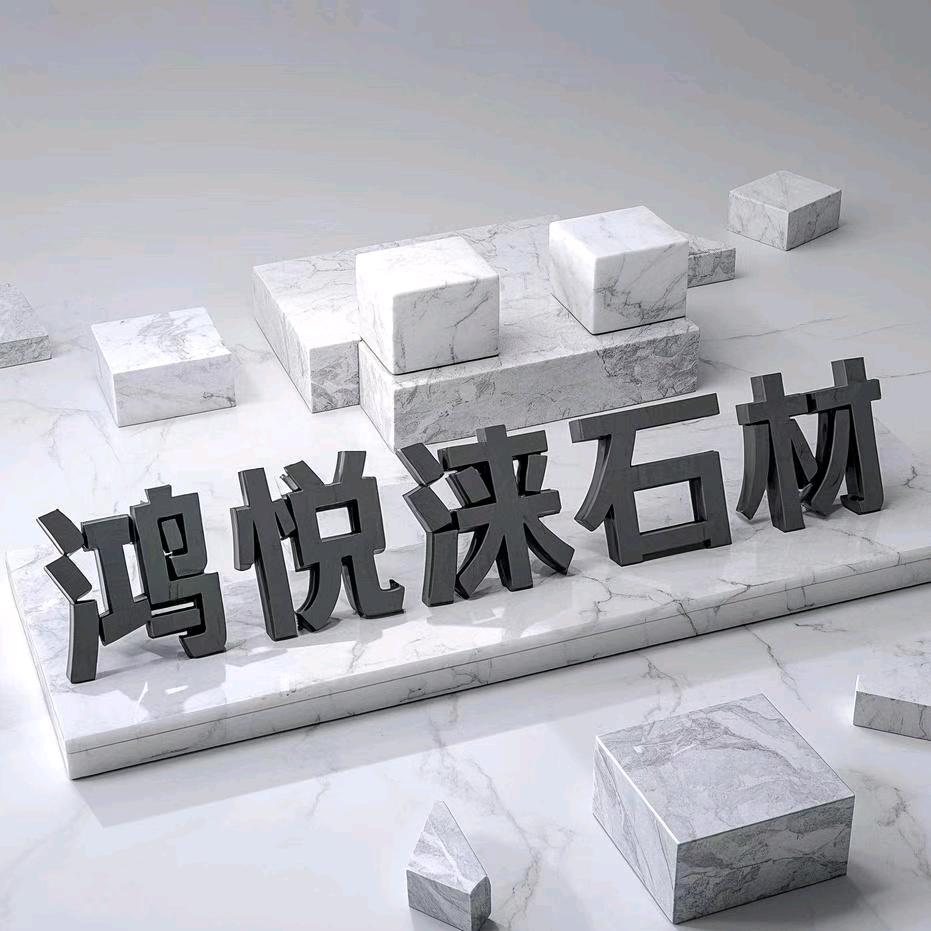 辽宁鸿悦涞岩板源头工厂