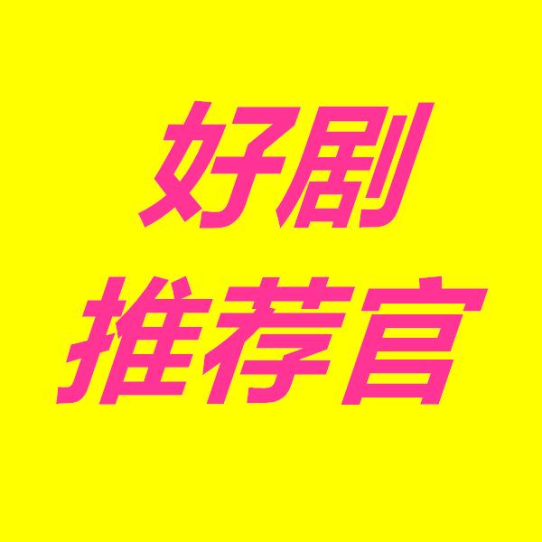 道友宝藏1分店
