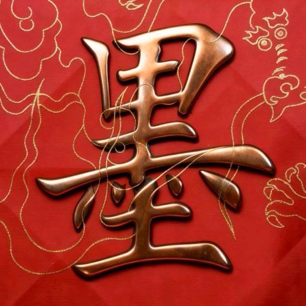 逸兴