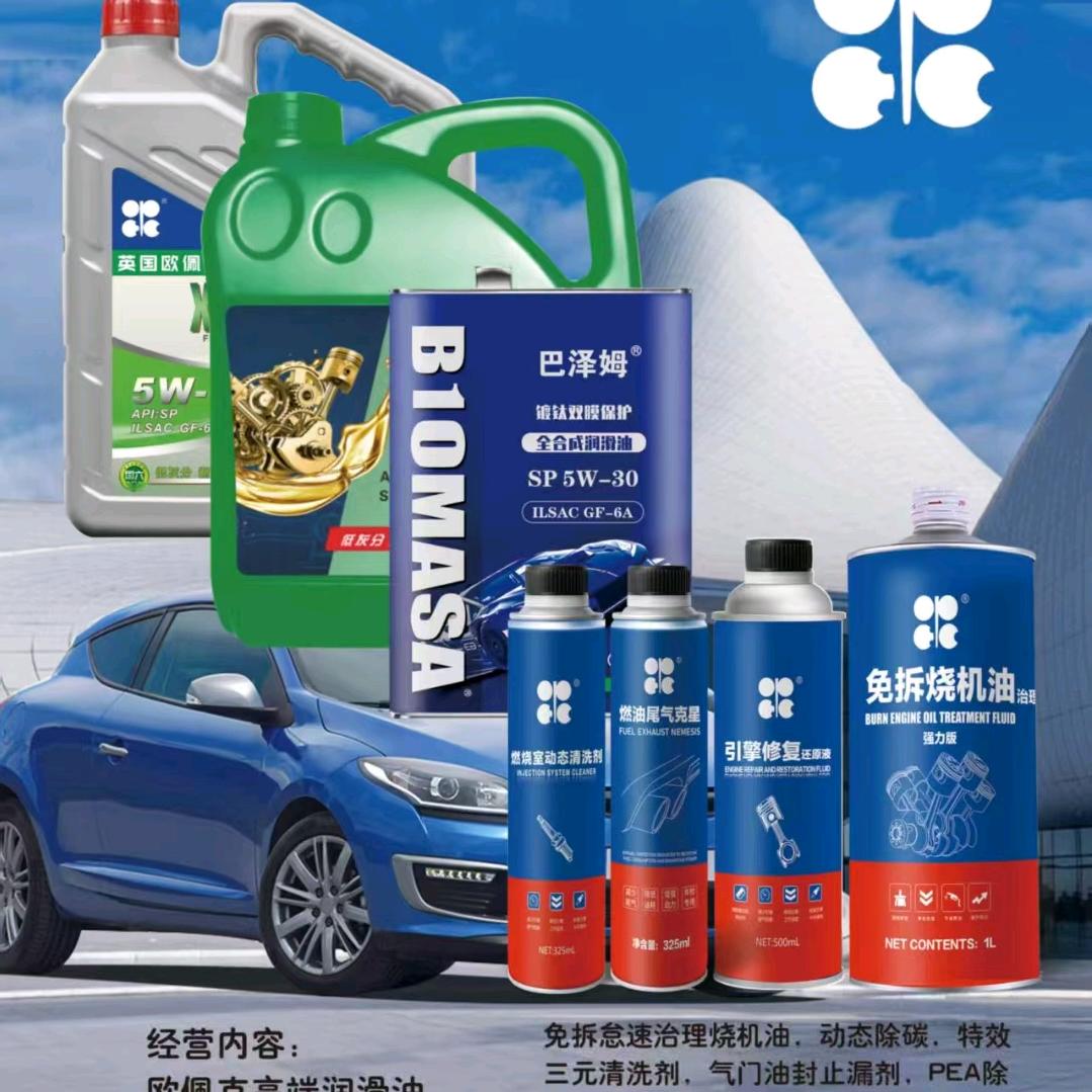 攀科升级透镜 机油 除积碳 治理烧机油