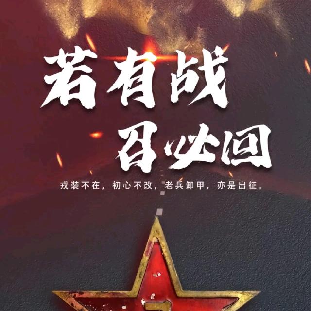 🇨🇳初心使命🇨🇳