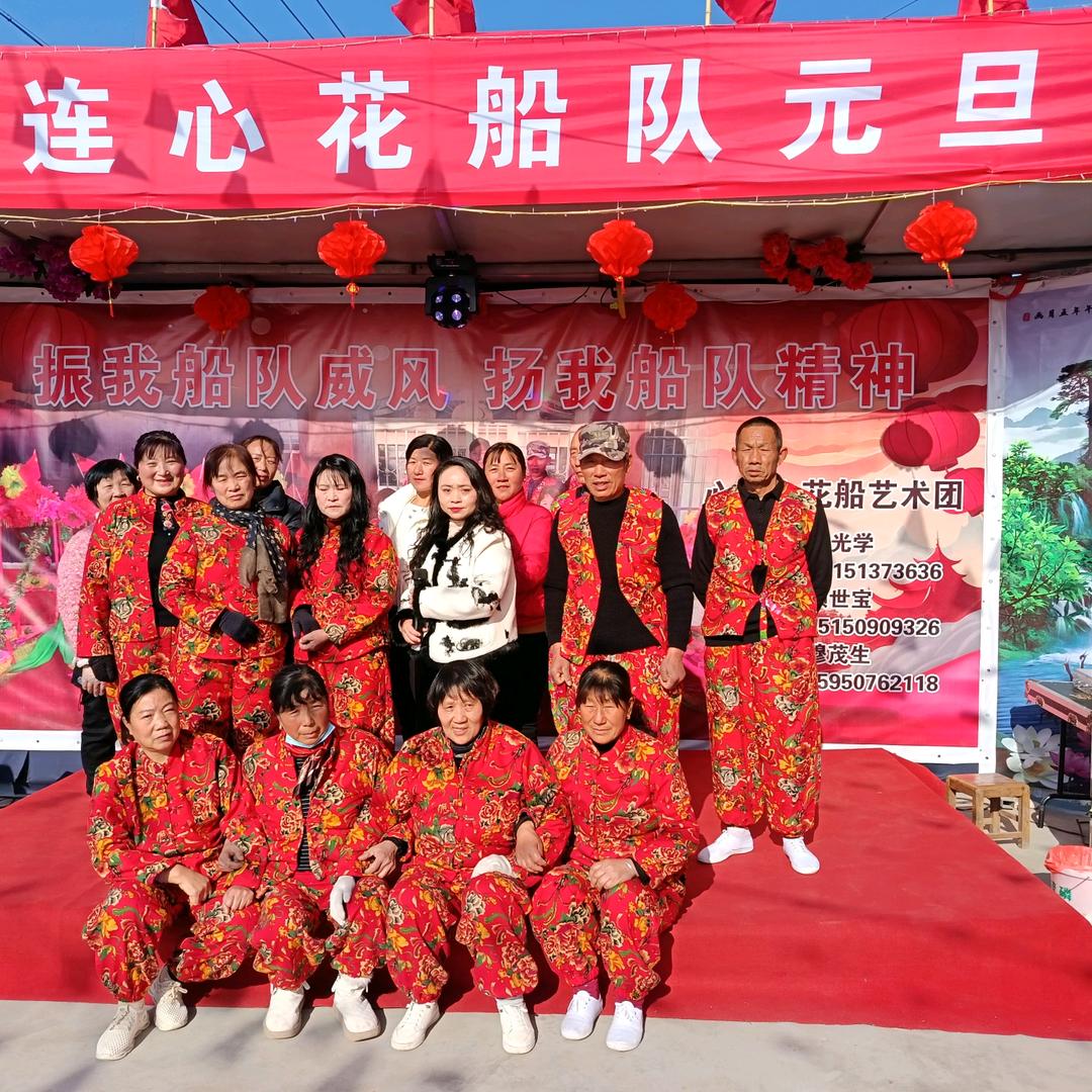 心连心花船队