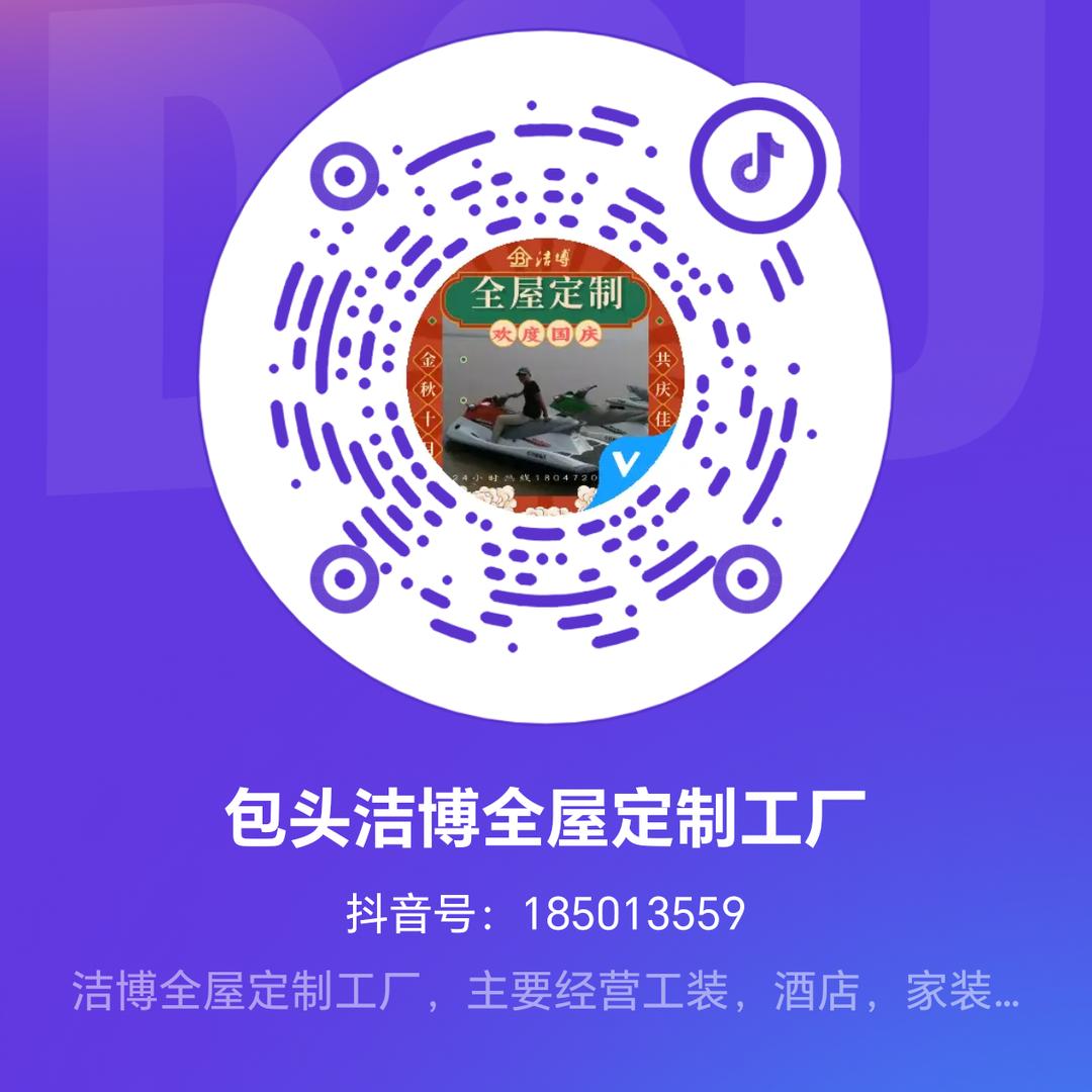包头洁博全屋定制工厂