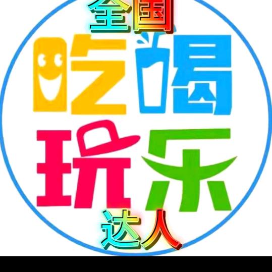 楚儿团购
