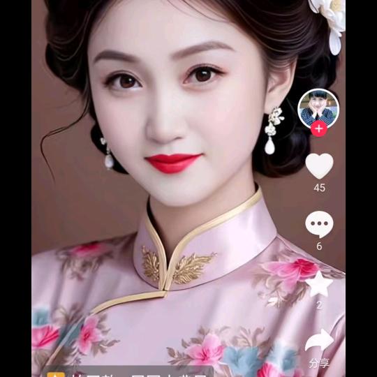 君妹