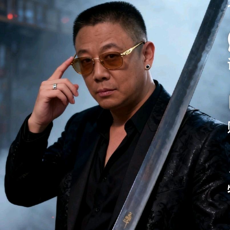 难得糊涂