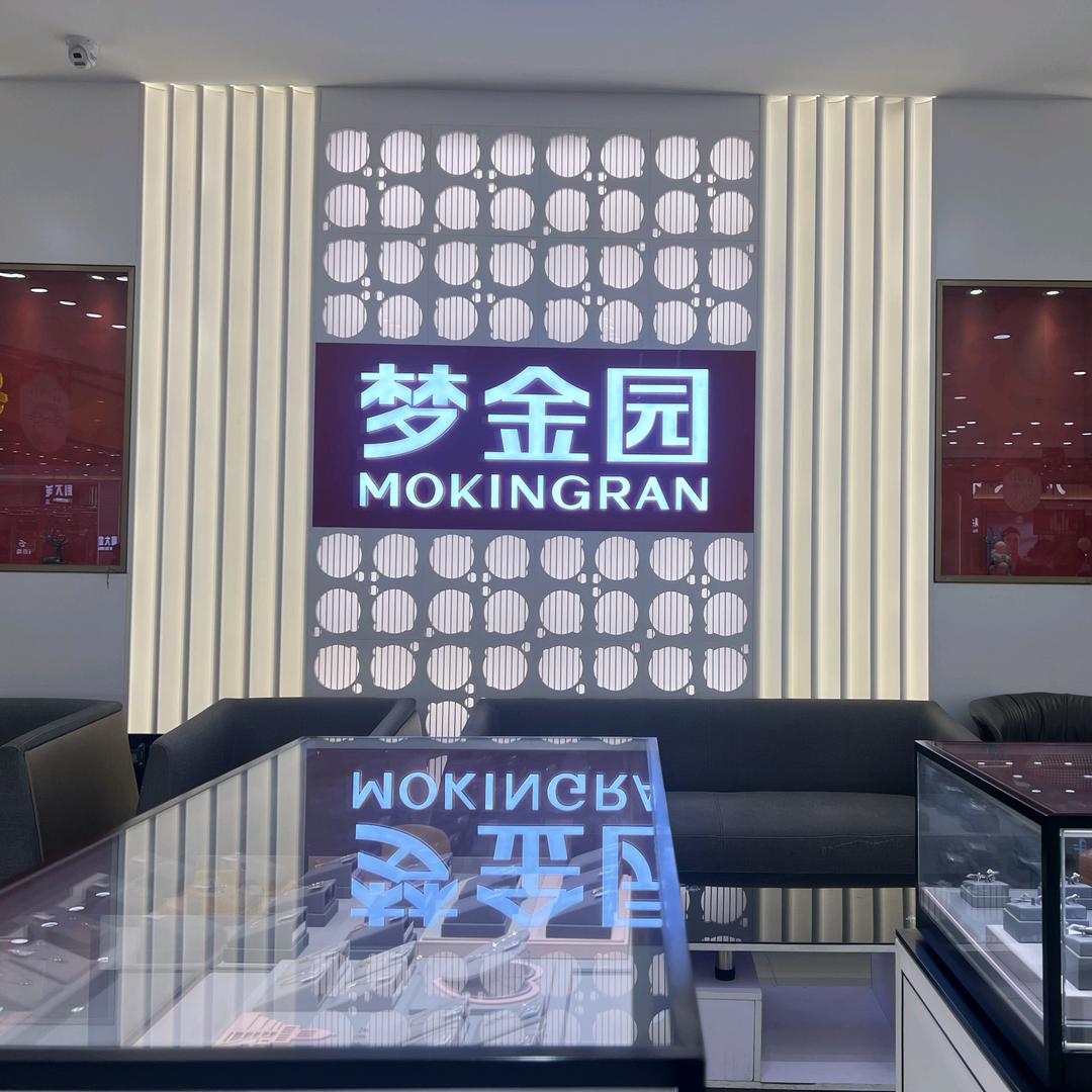 梦金园（世纪城店）