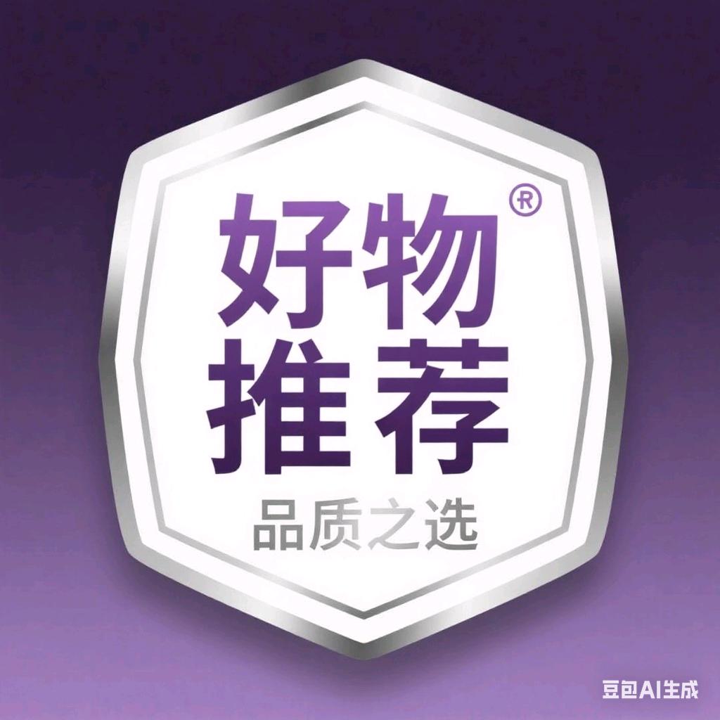 苏酥好物推荐
