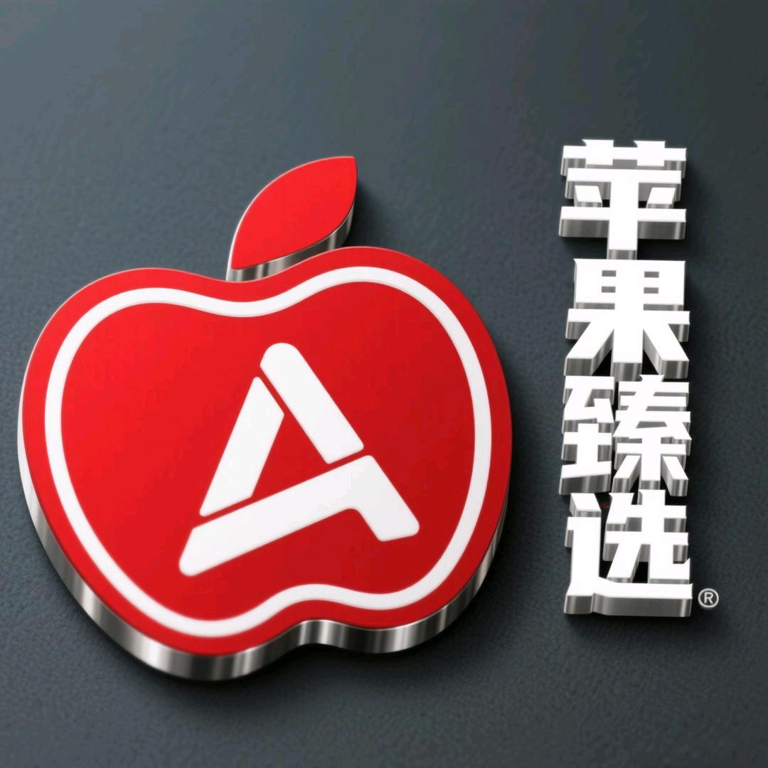 🔥苹果臻选🔥