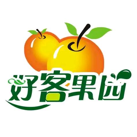 好客果园