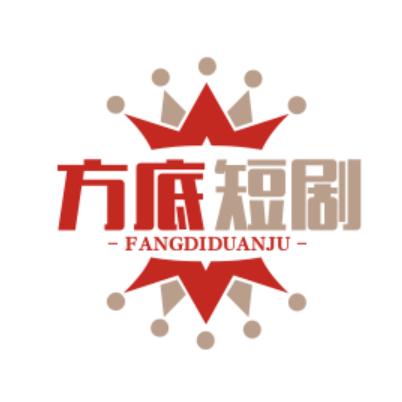 方底短剧