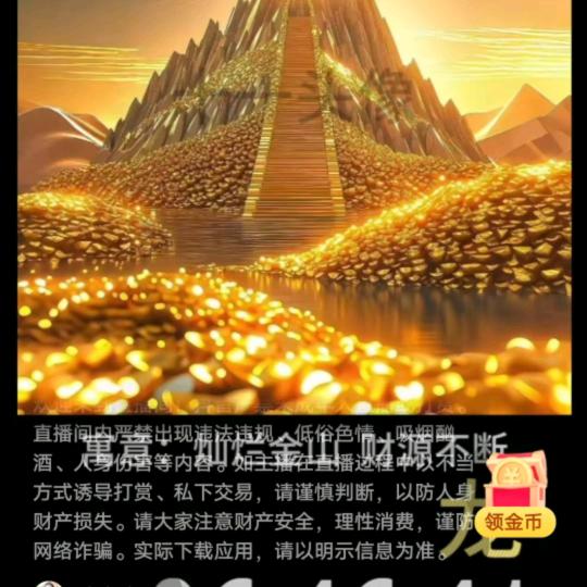 健康有财