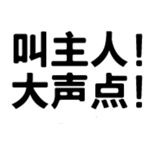 ༺🦋主人💀༻