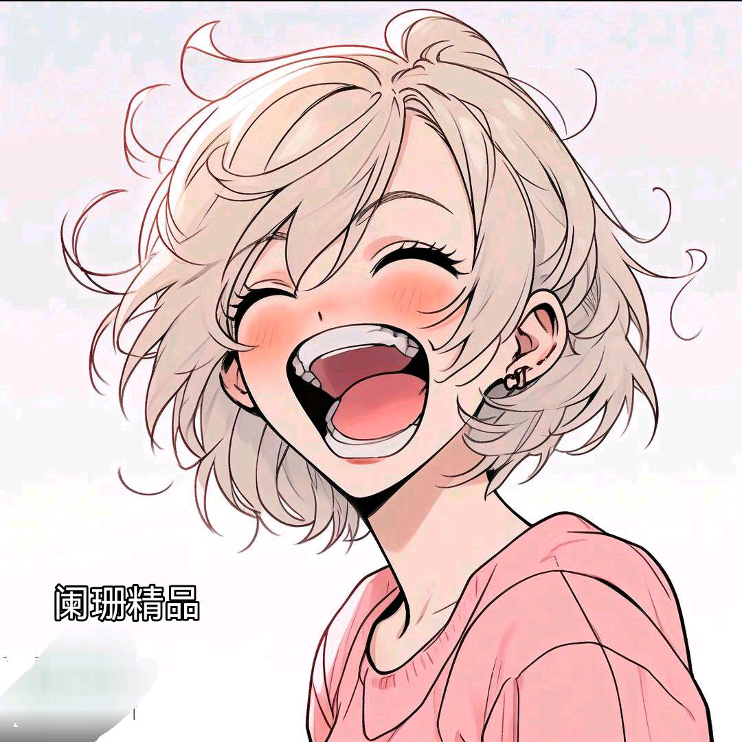 阑珊精品
