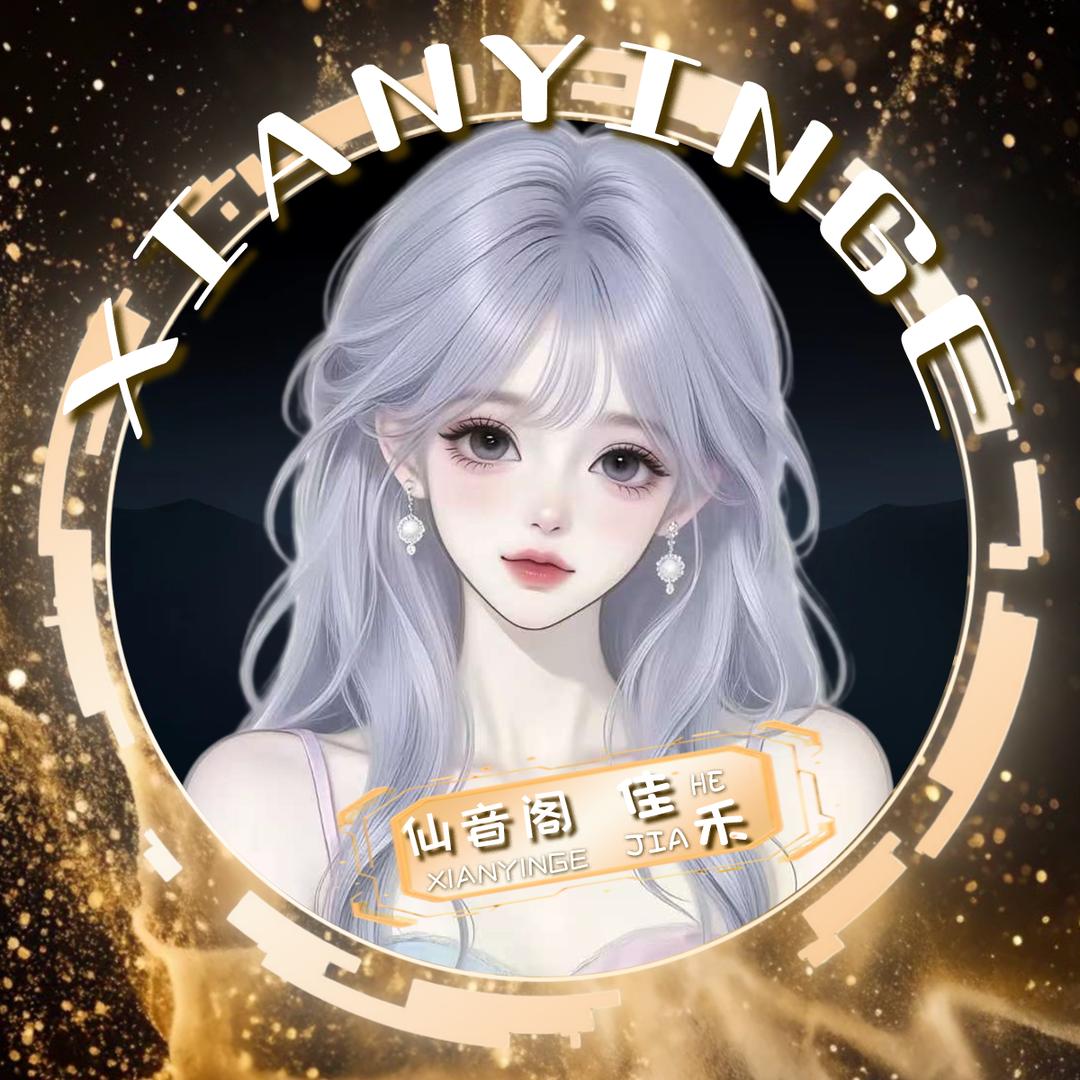 佳禾·♉