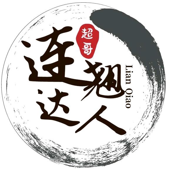 连翘超哥-专注大货供求