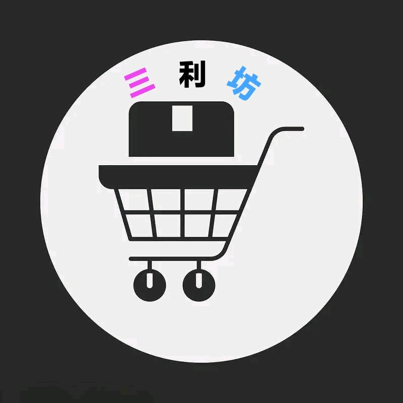 三利坊