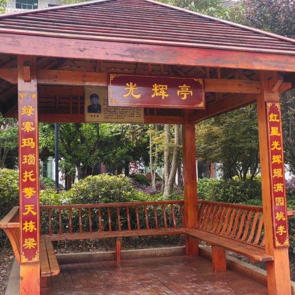 通江县光辉希望学校.