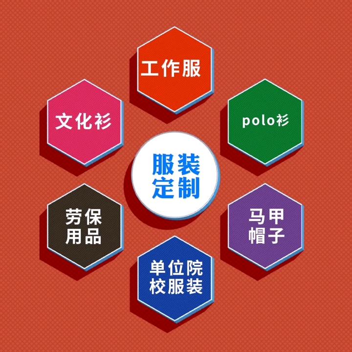 定制-工作服T恤衫马甲