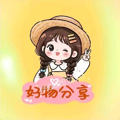 丹姐甄选