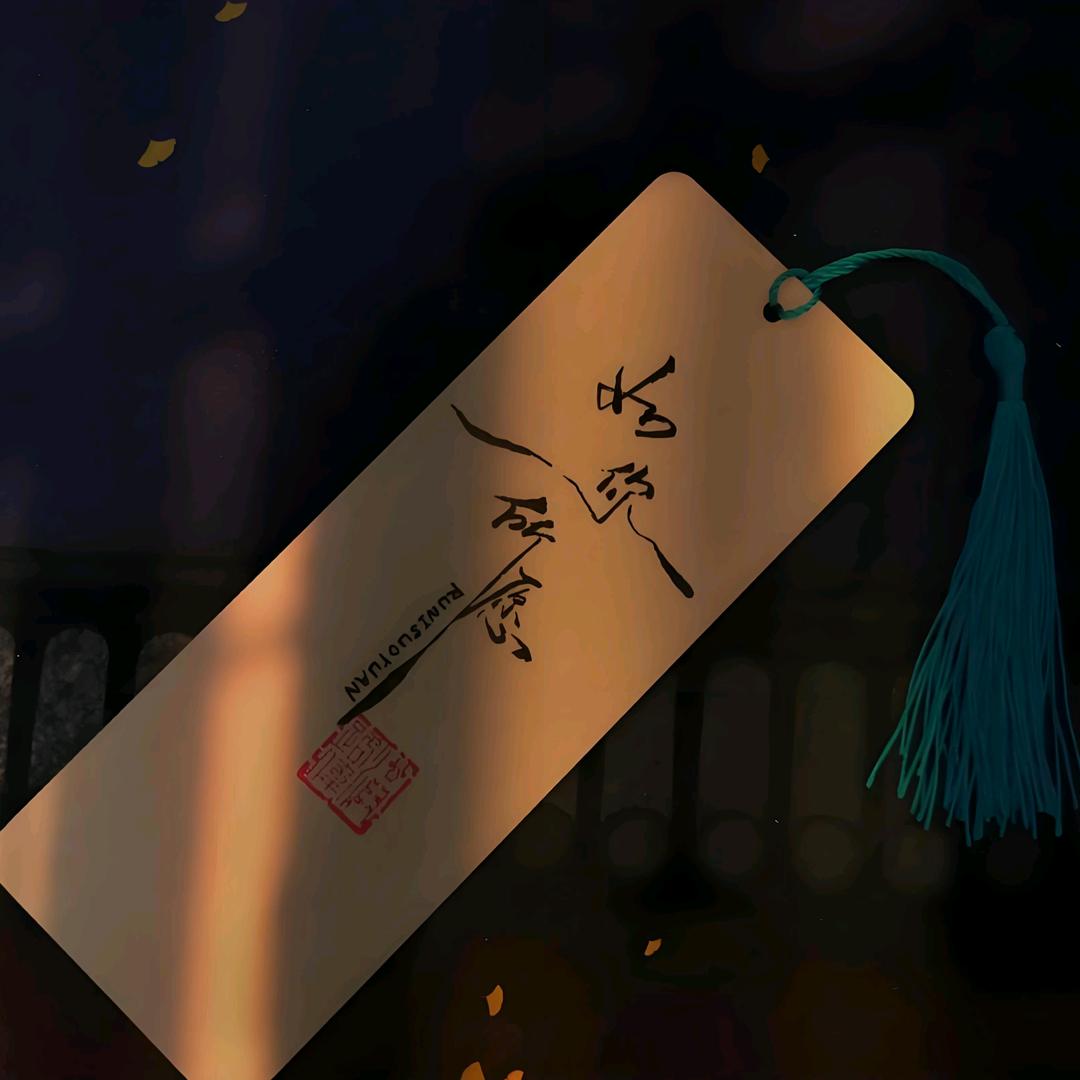 如᭄尔所࿐願