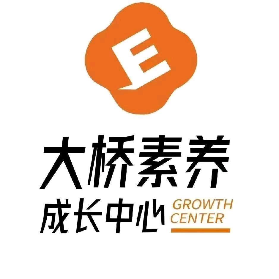项城大桥素养-赵老师