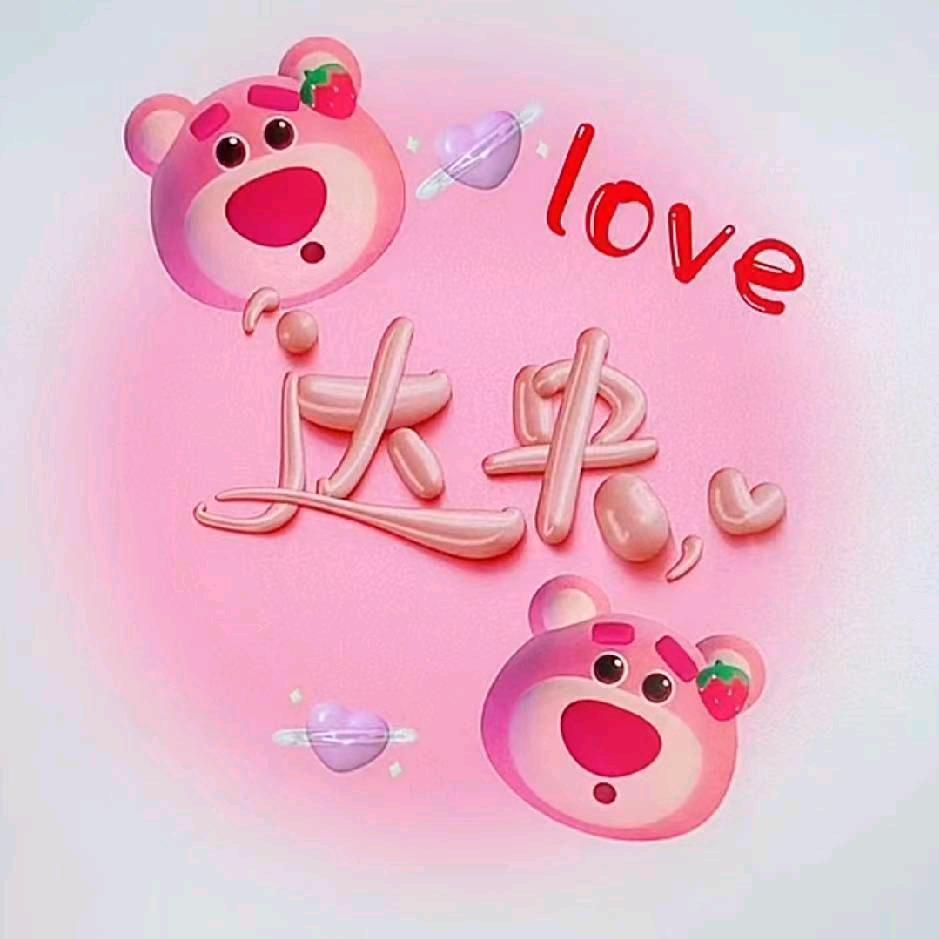 达🧚‍♀️央