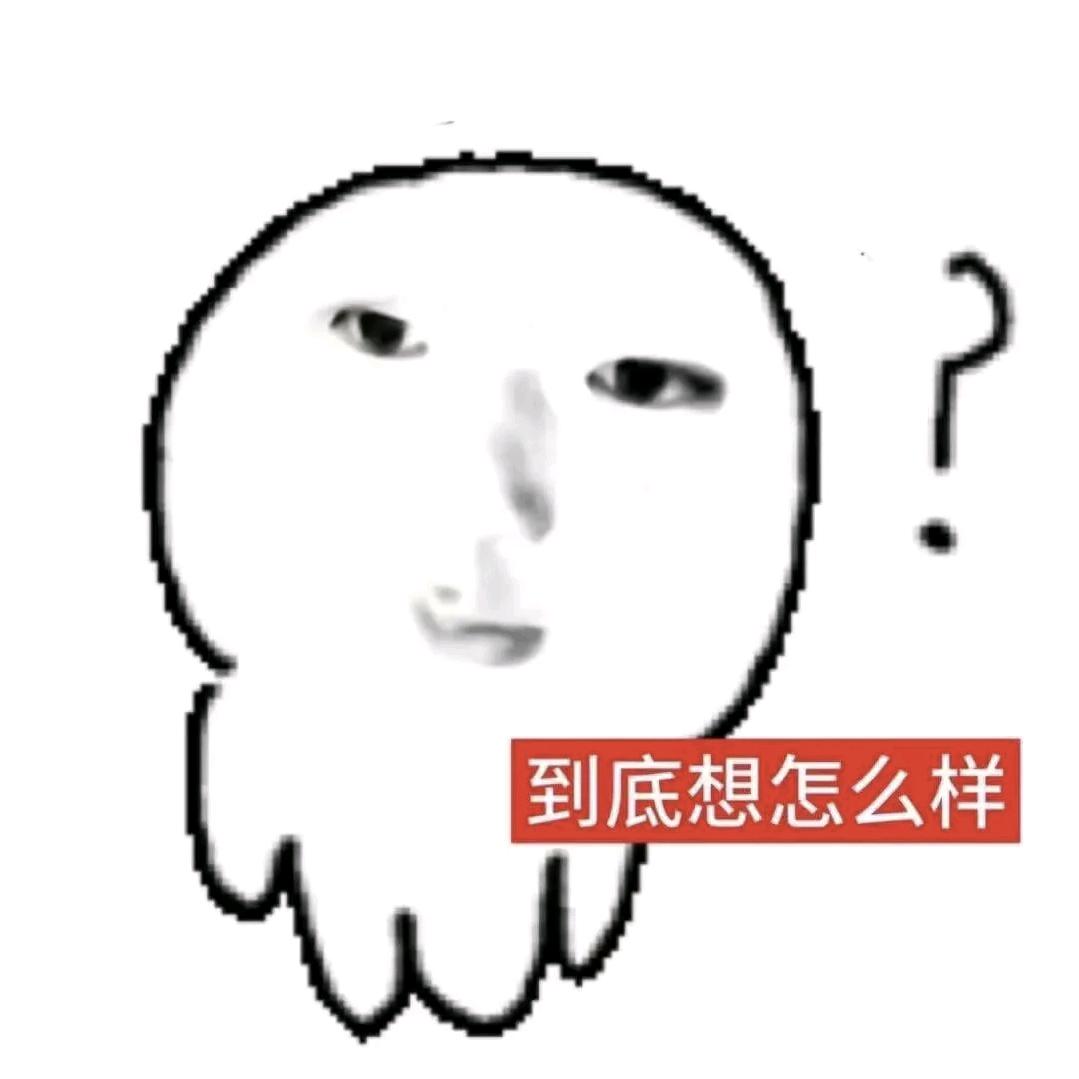 网恋送不锈钢盆