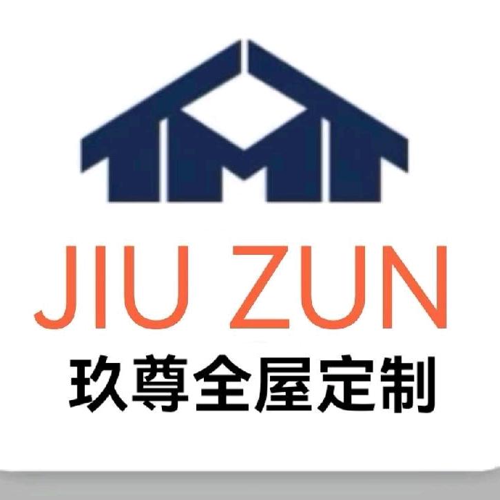 玖尊全屋定制